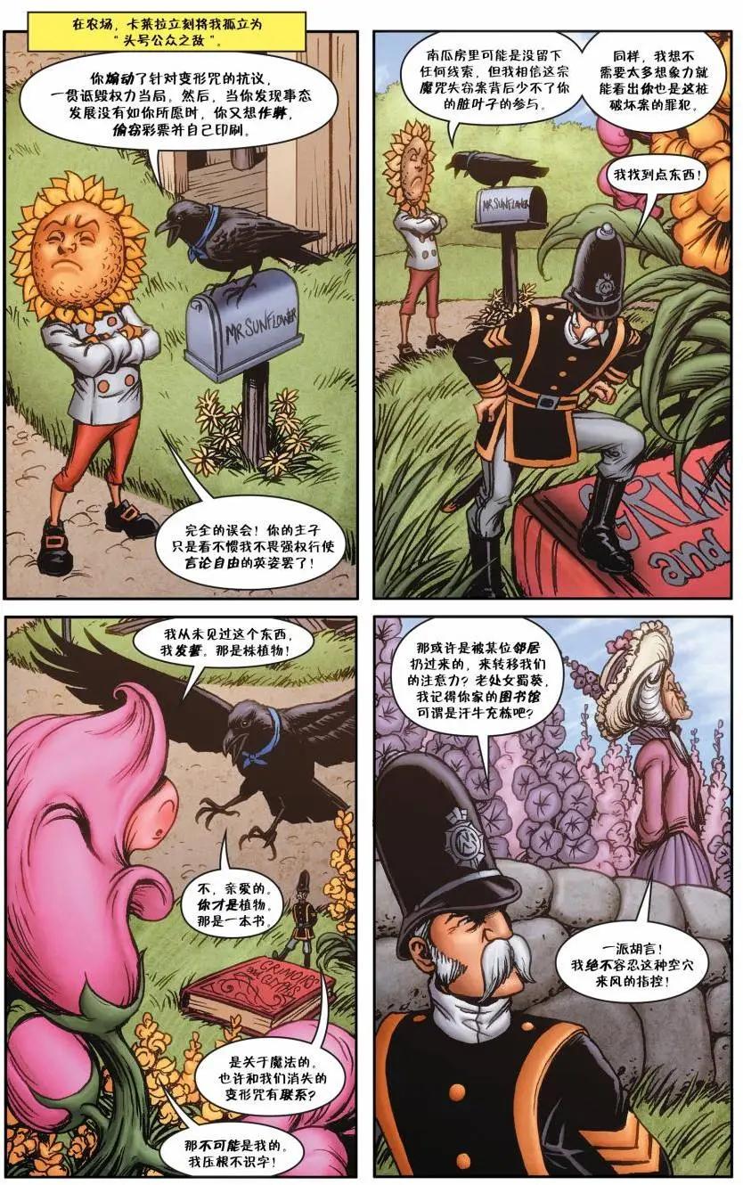 Fables - 絕世佳人30 - 3