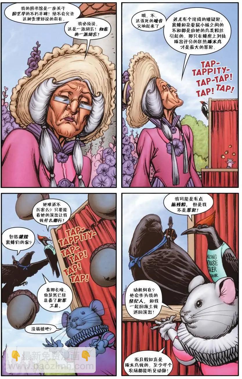 Fables - 絕世佳人30 - 4