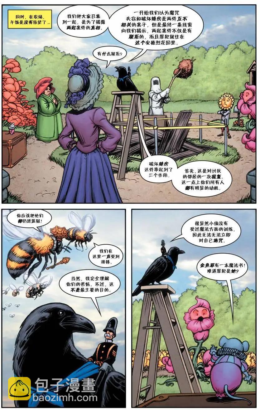 Fables - 絕世佳人30 - 2