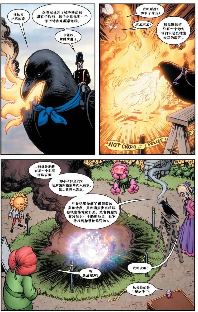 Fables - 絕世佳人30 - 3
