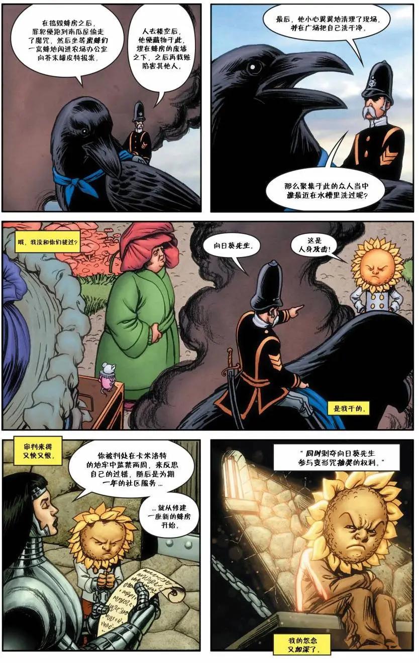 Fables - 絕世佳人30 - 4