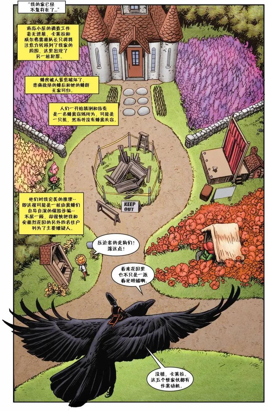 Fables - 絕世佳人30 - 4