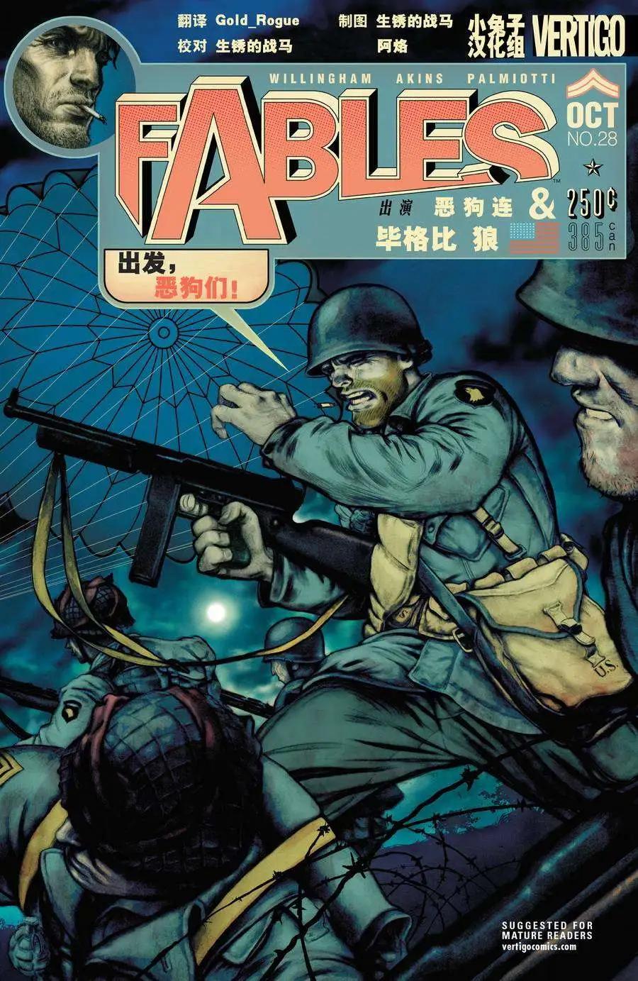 Fables - 第28卷 - 1
