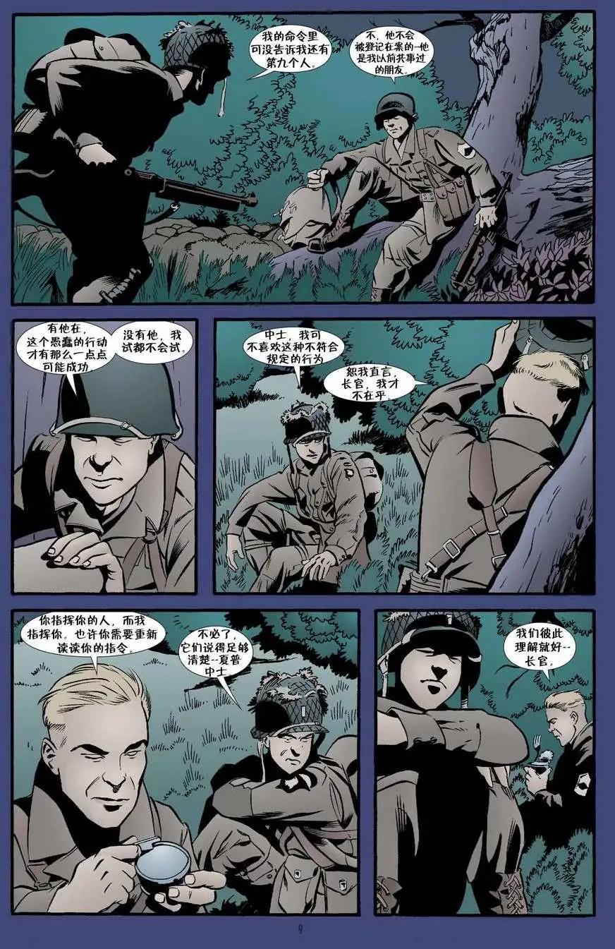 Fables - 第28卷 - 5