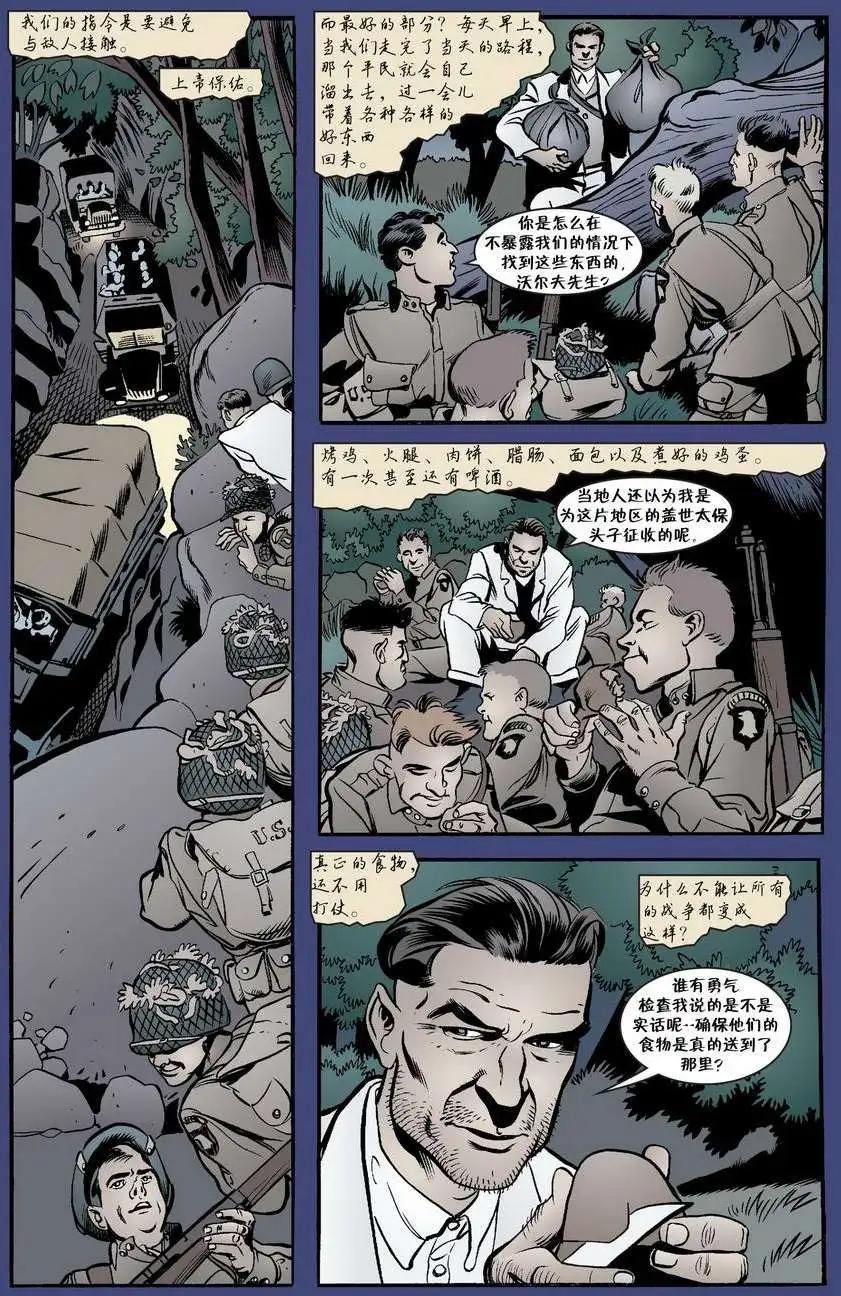 Fables - 第28卷 - 3