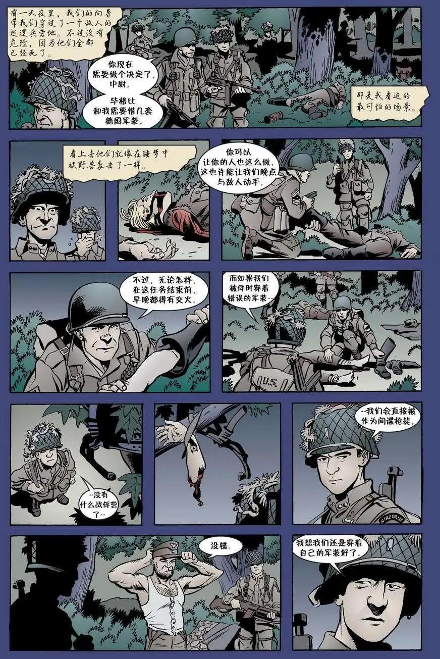 Fables - 第28卷 - 4