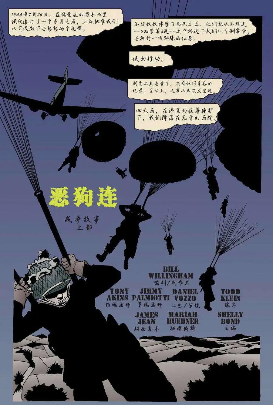 Fables - 第28卷 - 5