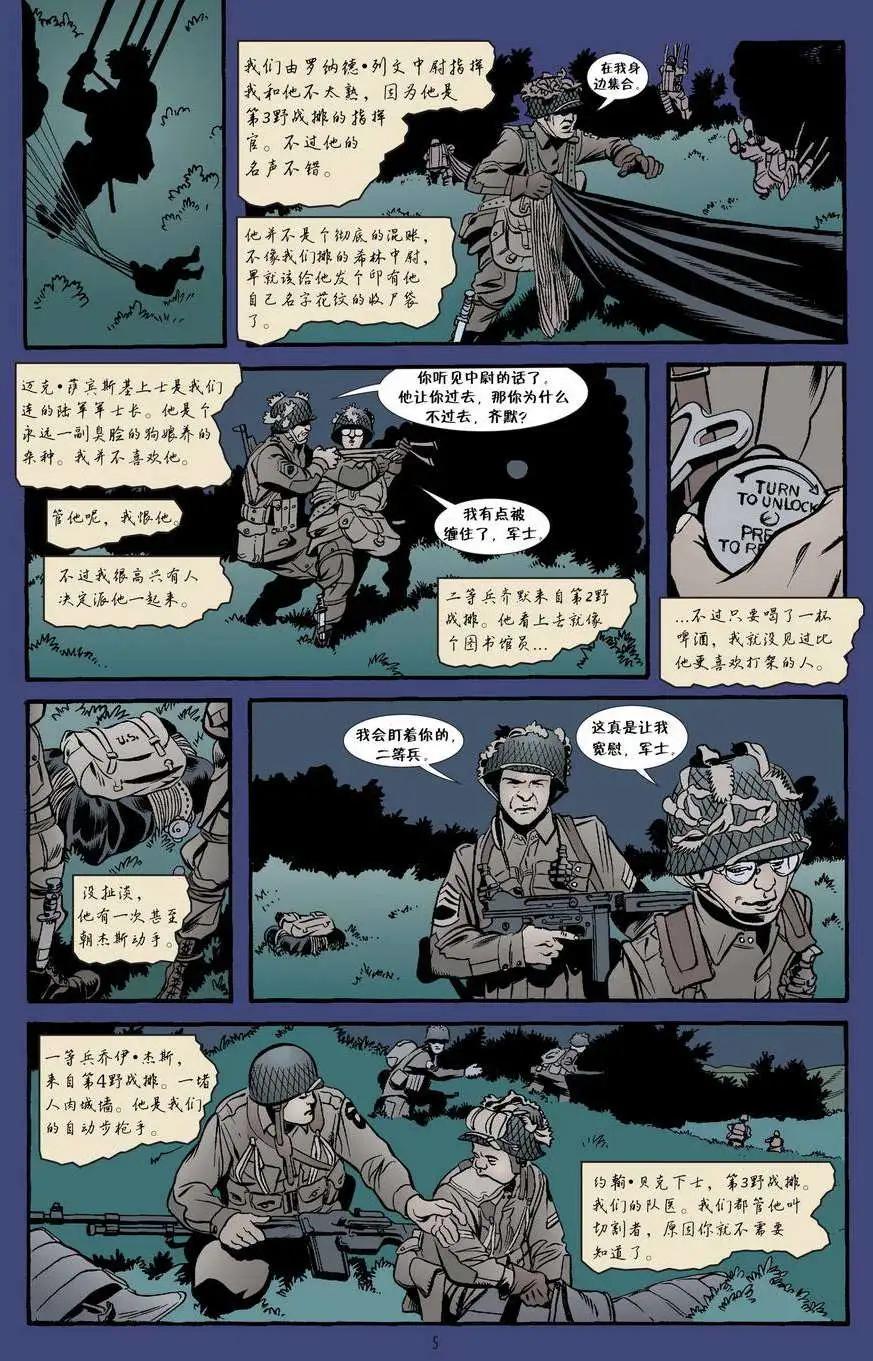 Fables - 第28卷 - 1