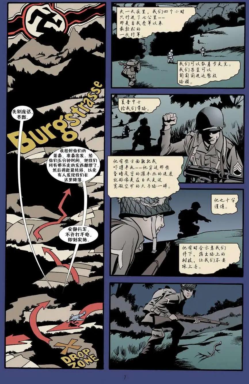 Fables - 第28卷 - 3