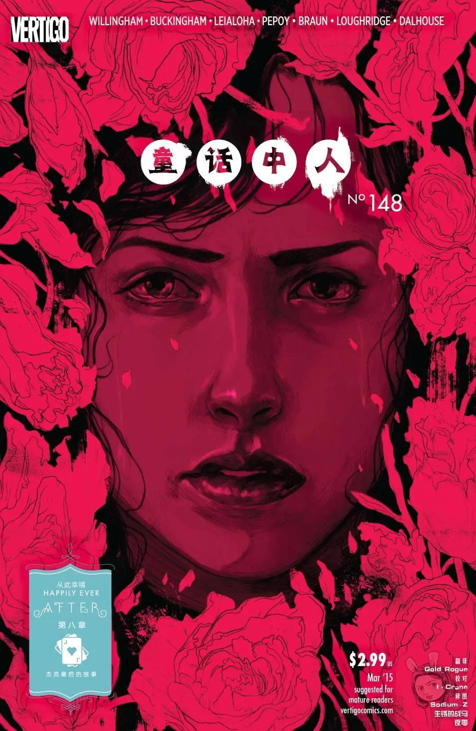 Fables - 第148卷 - 1