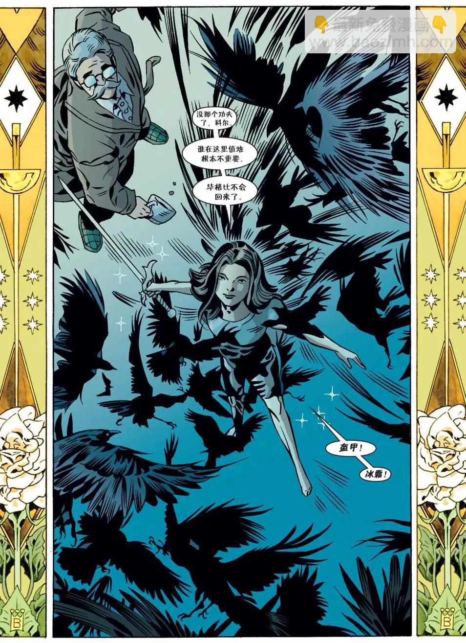 Fables - 第148卷 - 1
