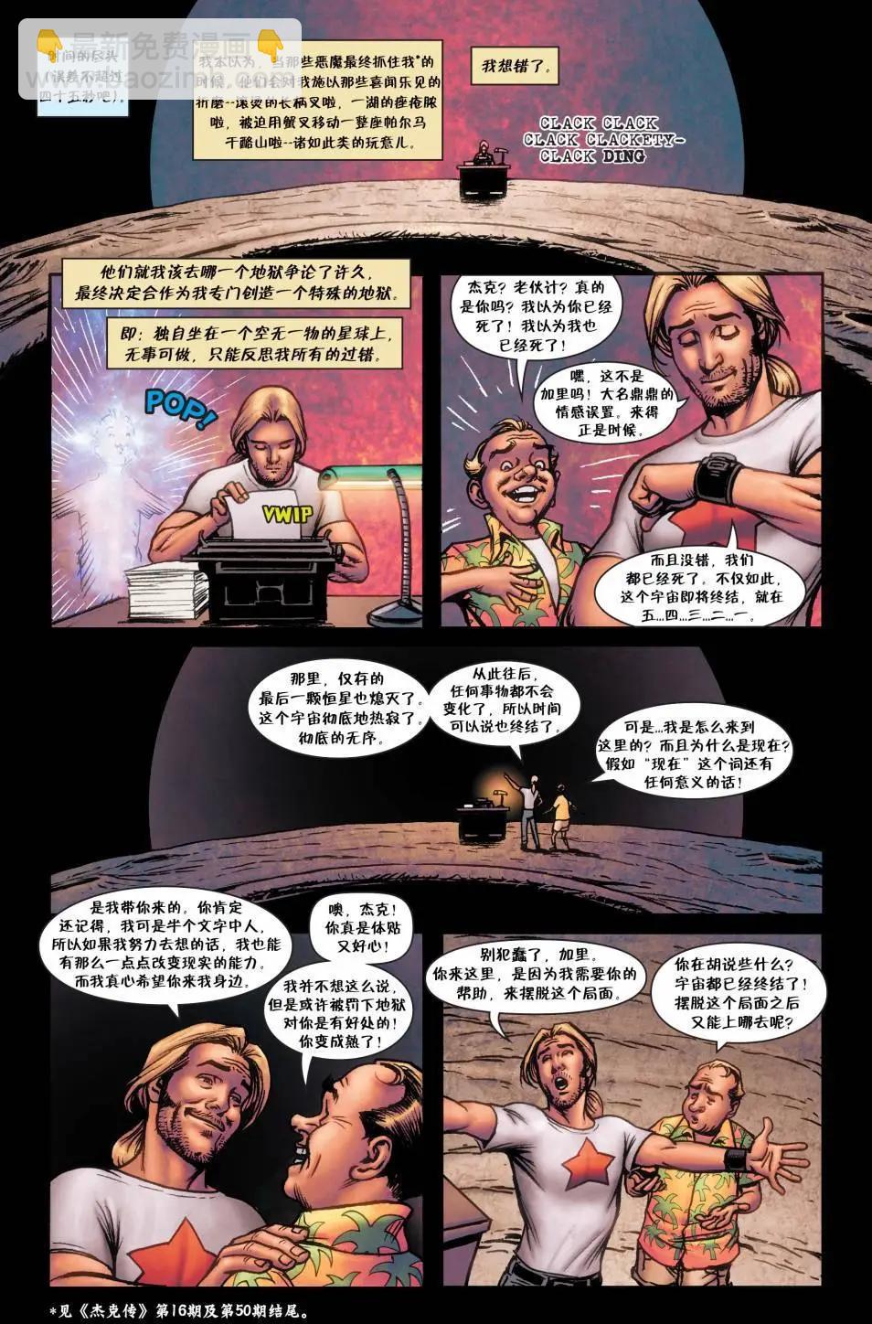 Fables - 第148卷 - 4