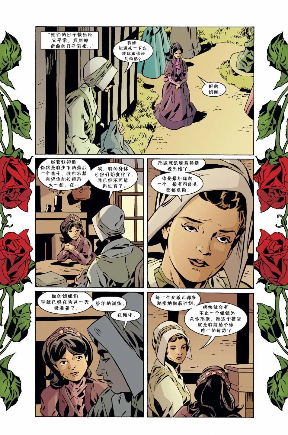 Fables - 第148卷 - 3