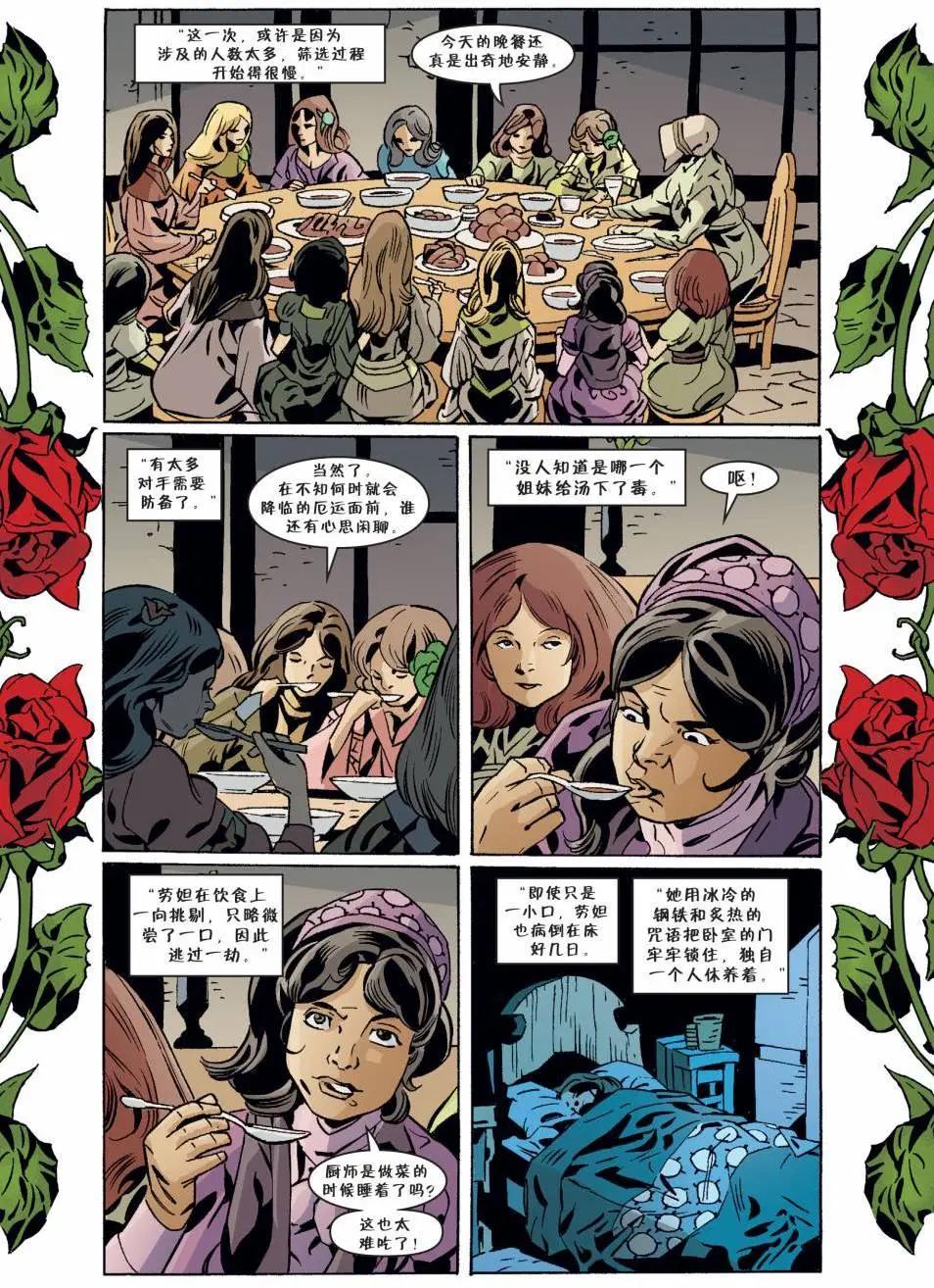 Fables - 第148卷 - 5