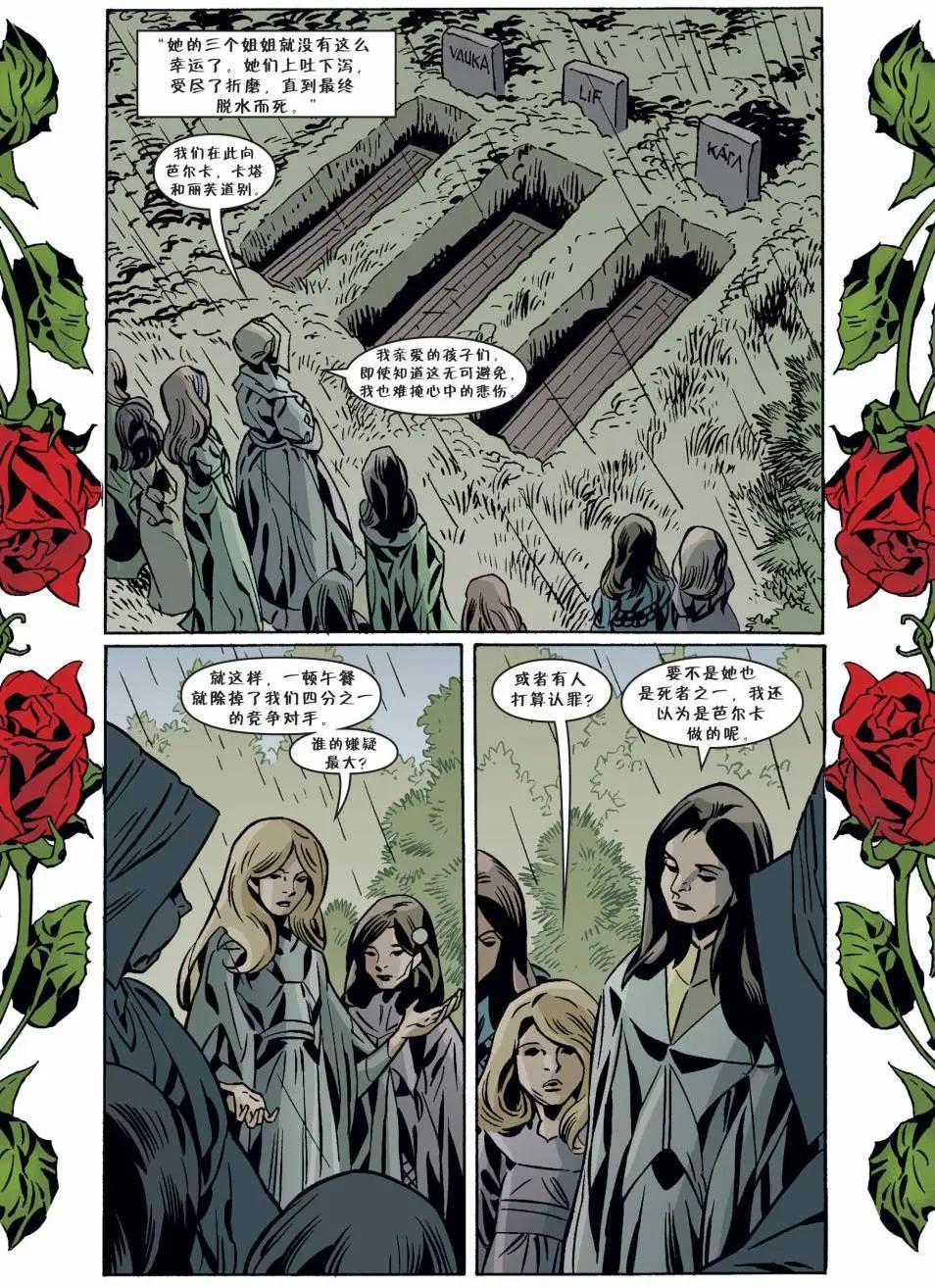 Fables - 第148卷 - 1