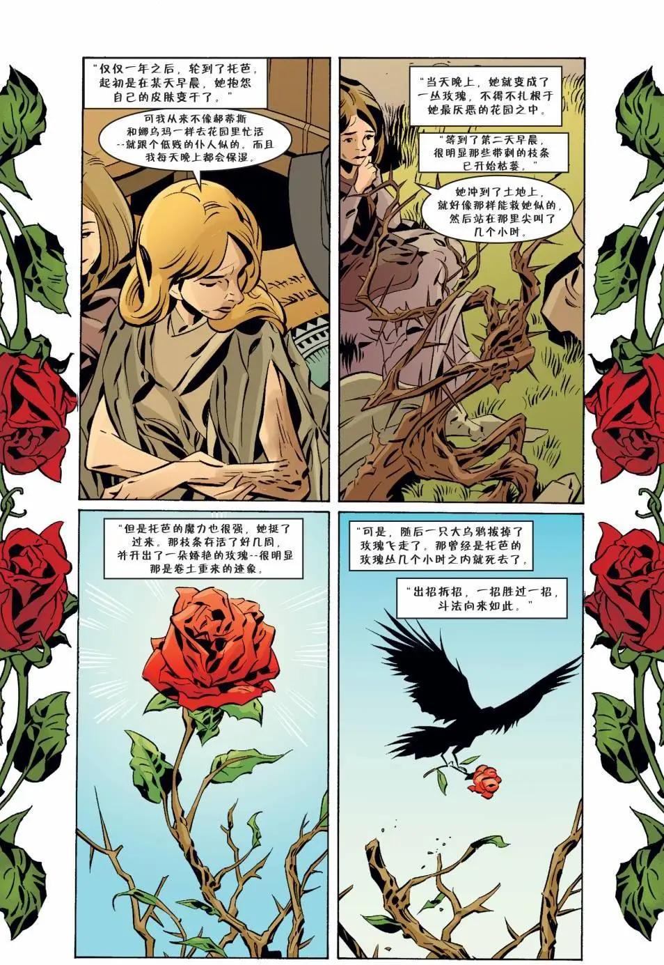 Fables - 第148卷 - 4