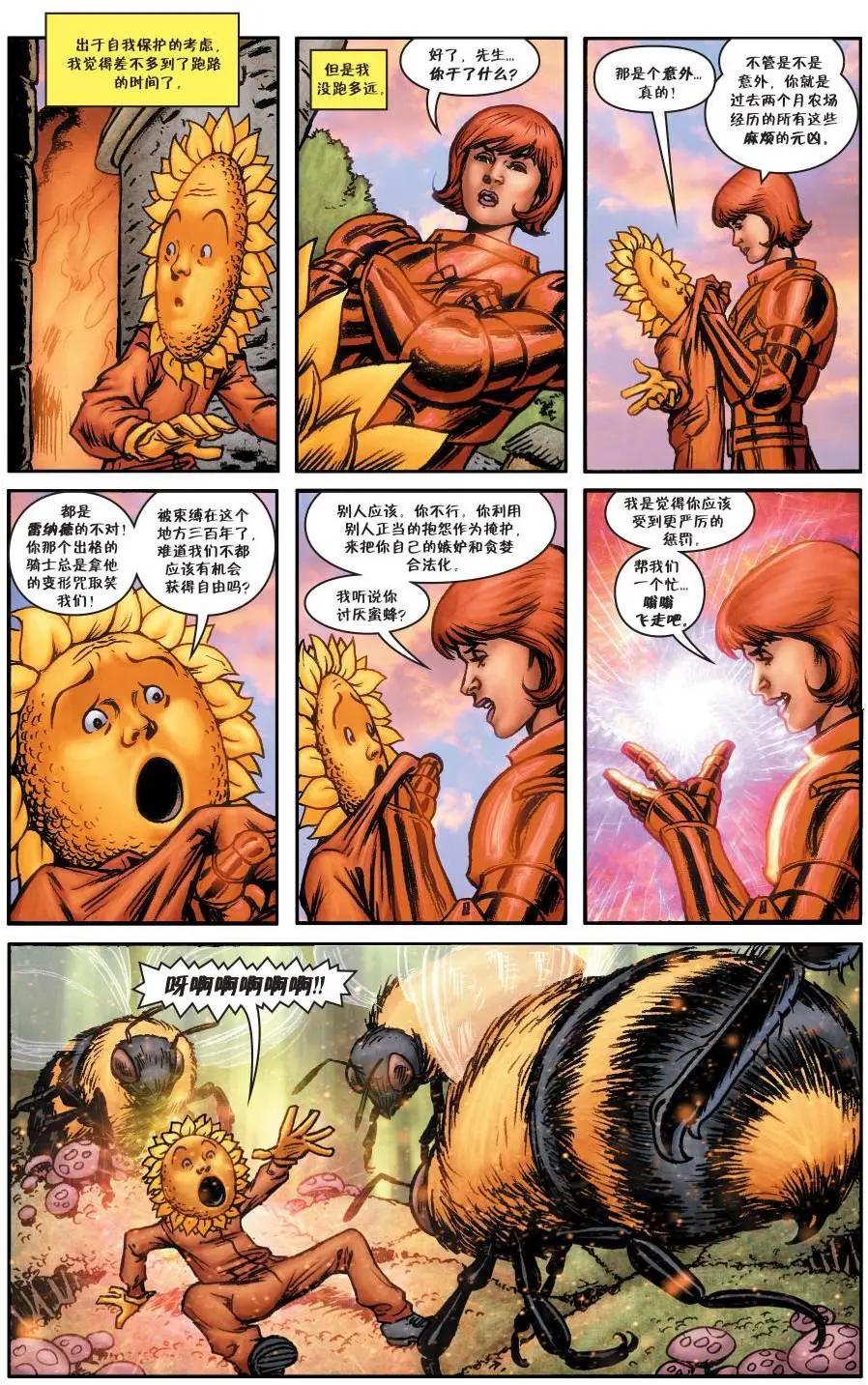 Fables - 絕世佳人32 - 5