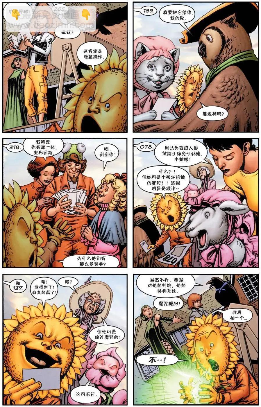 Fables - 絕世佳人32 - 3