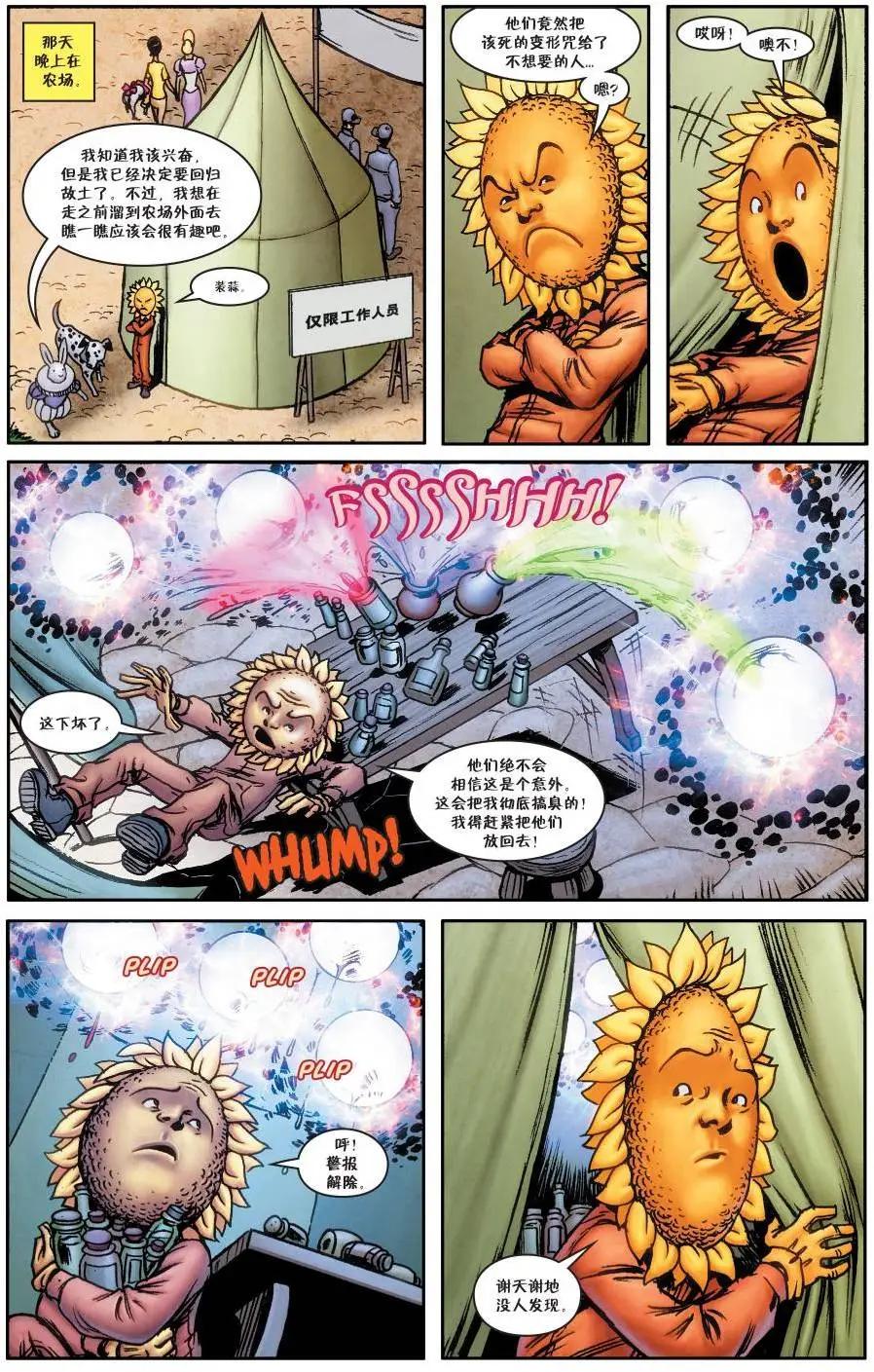 Fables - 絕世佳人32 - 1
