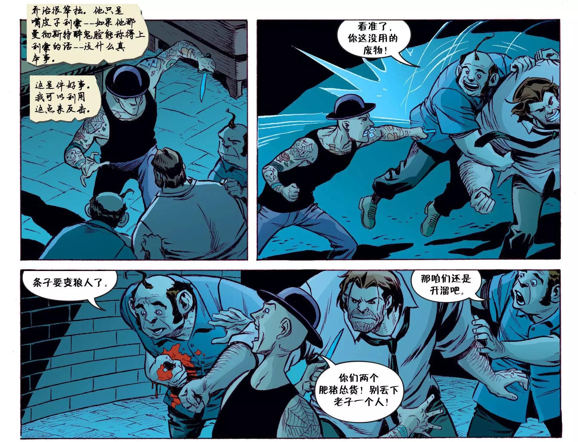Fables - 我們身邊的狼41 - 1