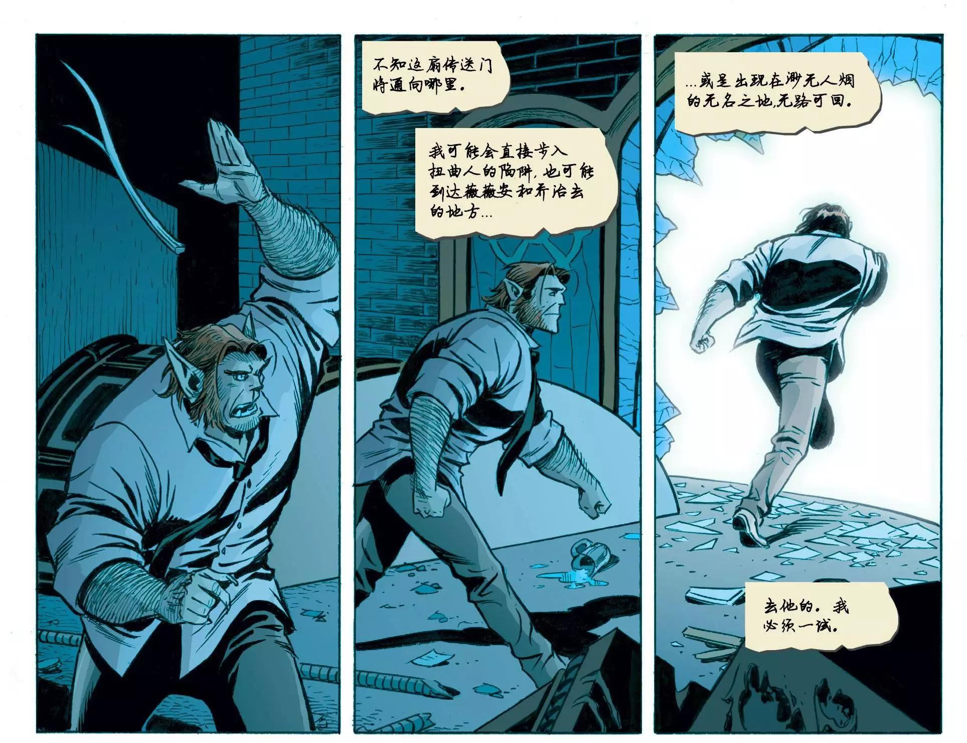 Fables - 我們身邊的狼41 - 2