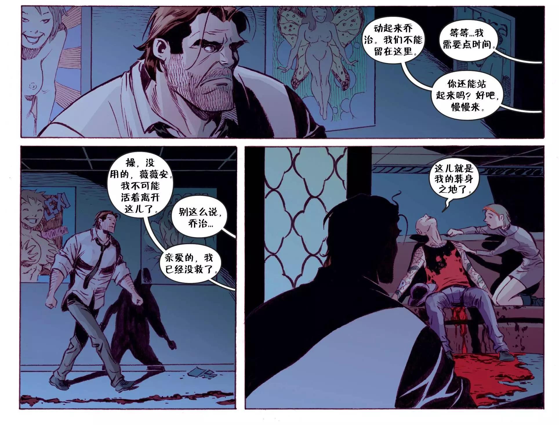 Fables - 我們身邊的狼41 - 3