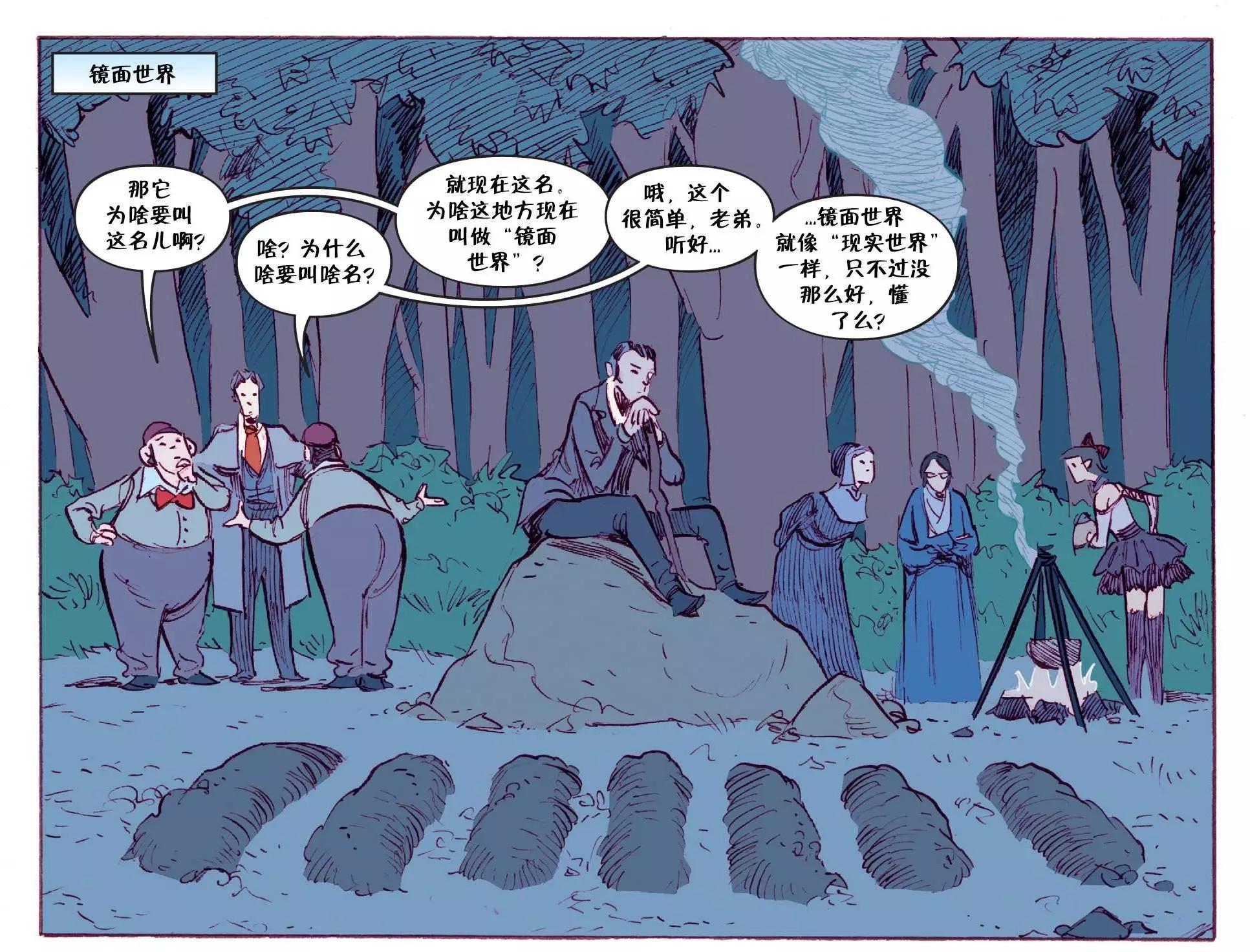 Fables - 我們身邊的狼41 - 4