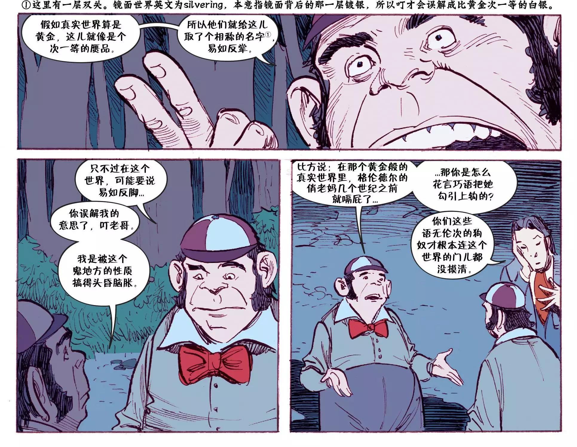 Fables - 我們身邊的狼41 - 5