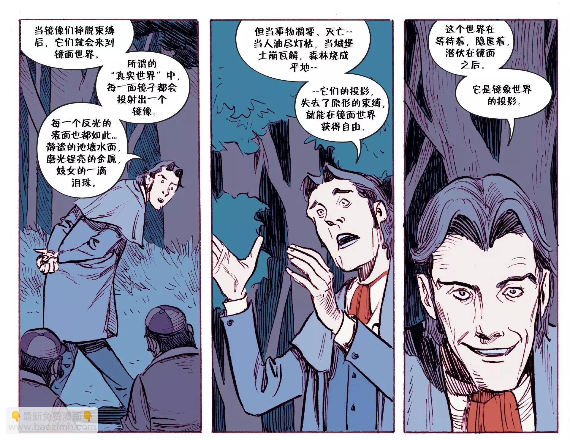 Fables - 我們身邊的狼41 - 1
