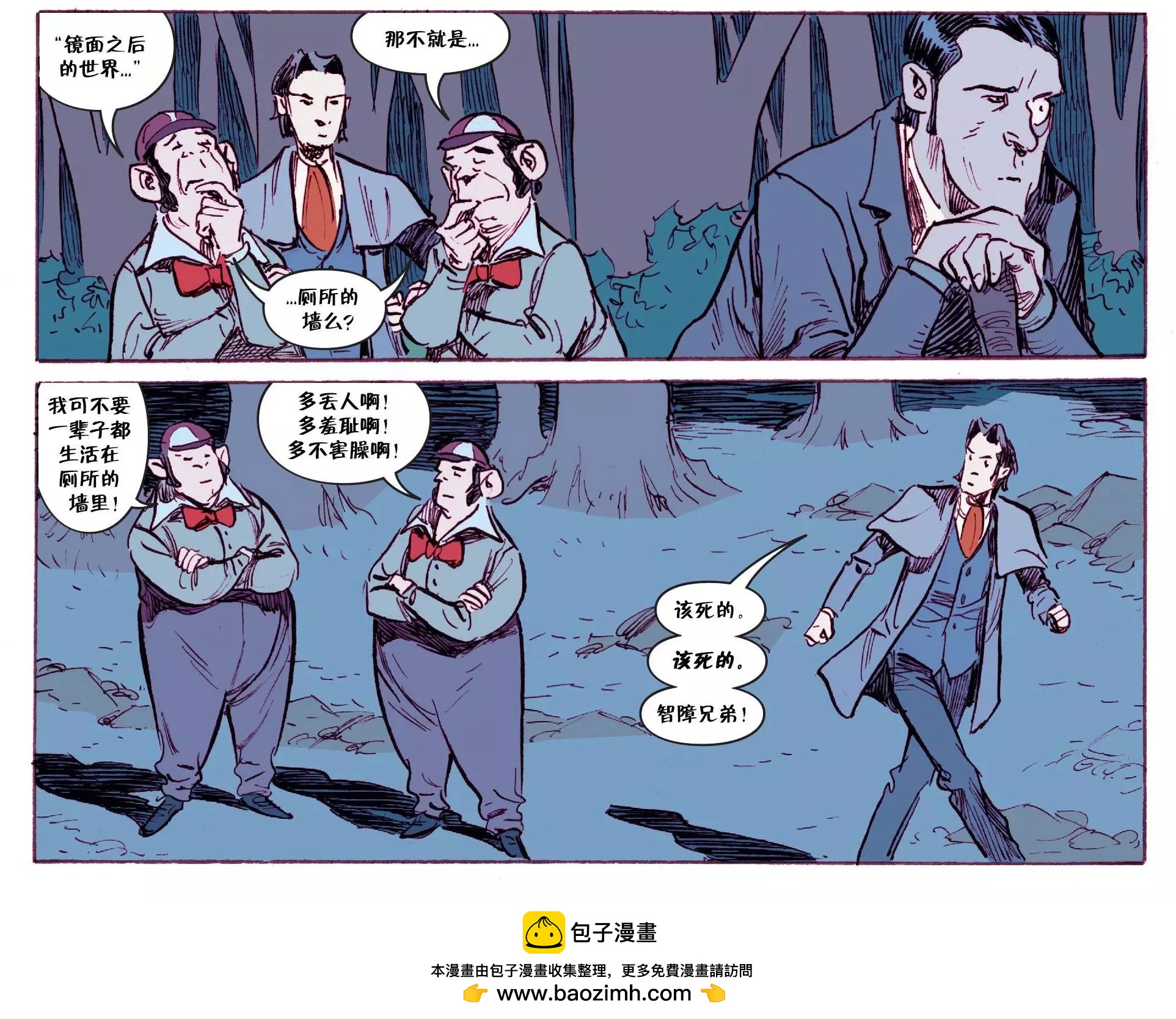 Fables - 我們身邊的狼41 - 2