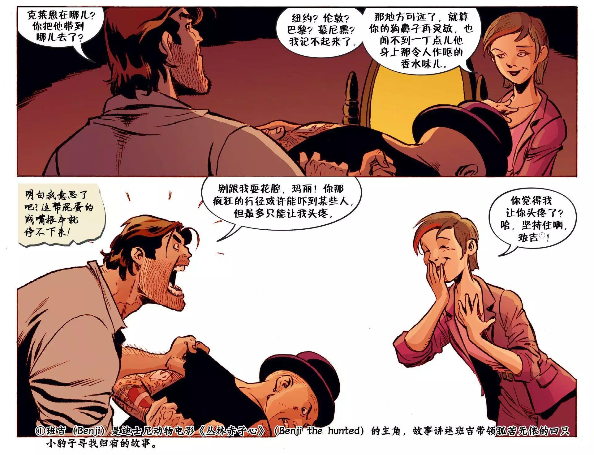 Fables - 我們身邊的狼41 - 4