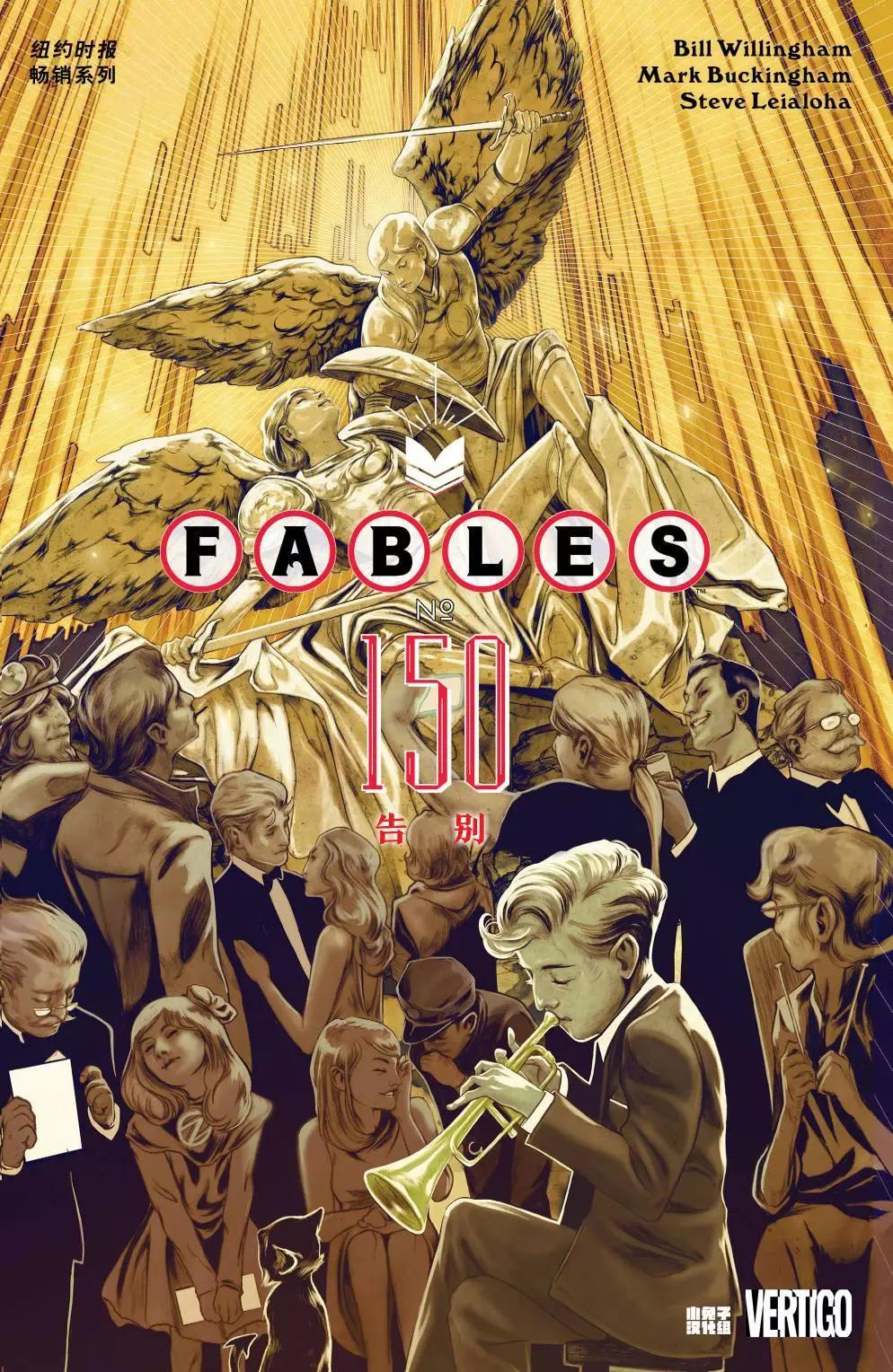 Fables - 第150卷(1/3) - 1
