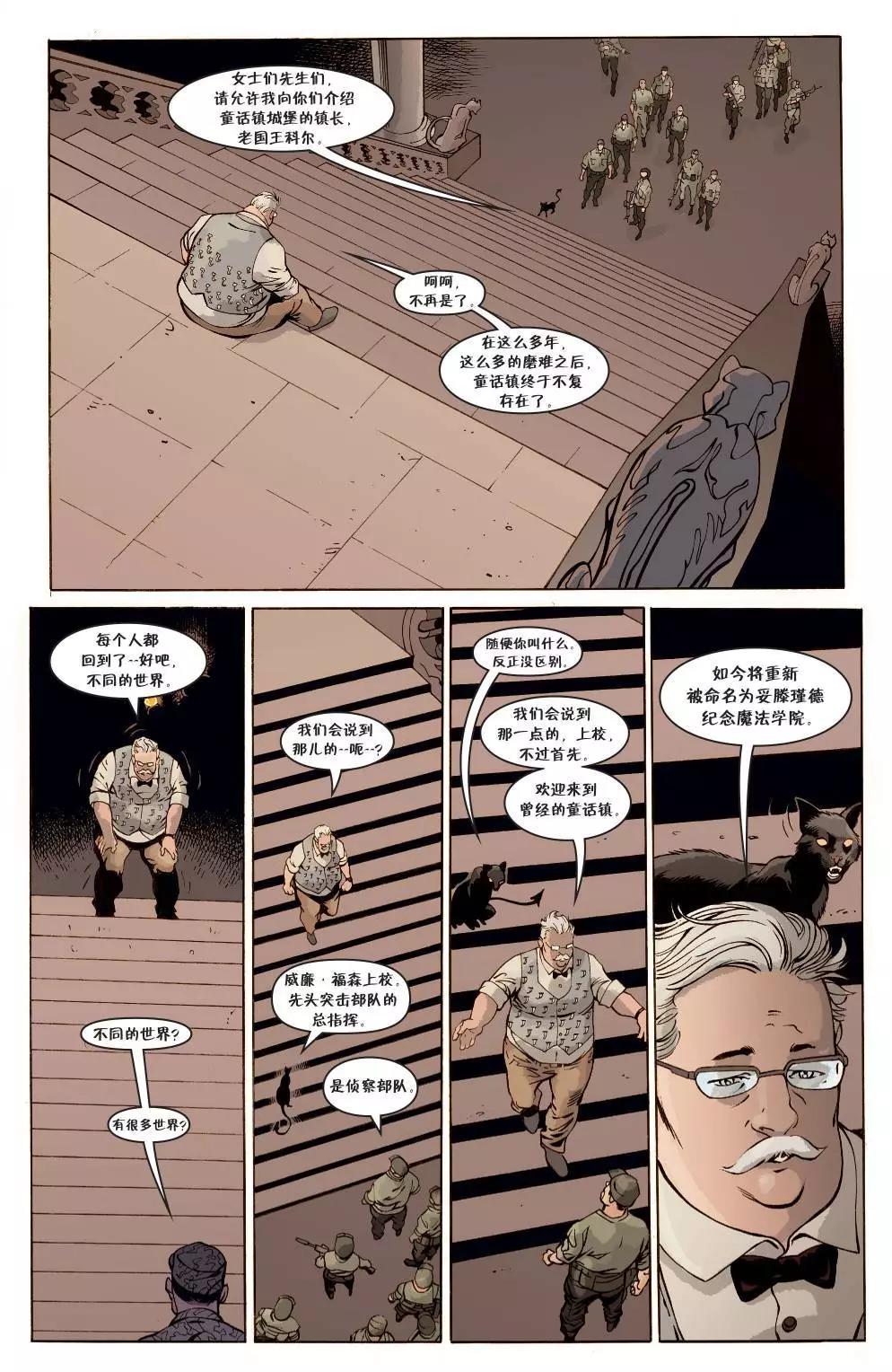 Fables - 第150卷(3/3) - 6