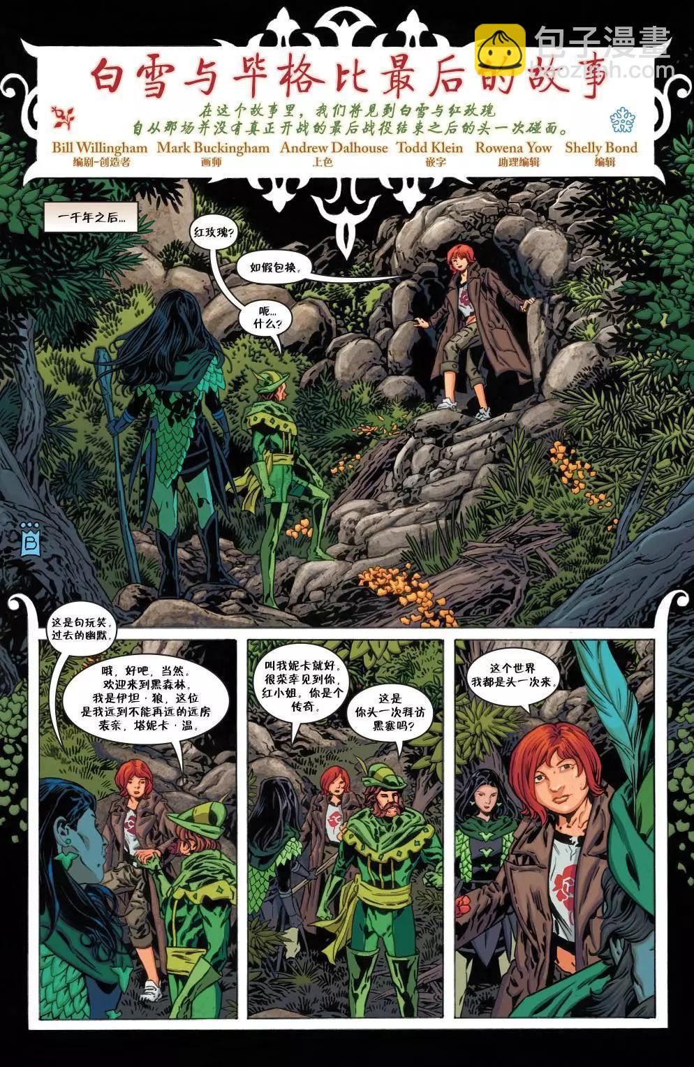 Fables - 第150卷(3/3) - 2