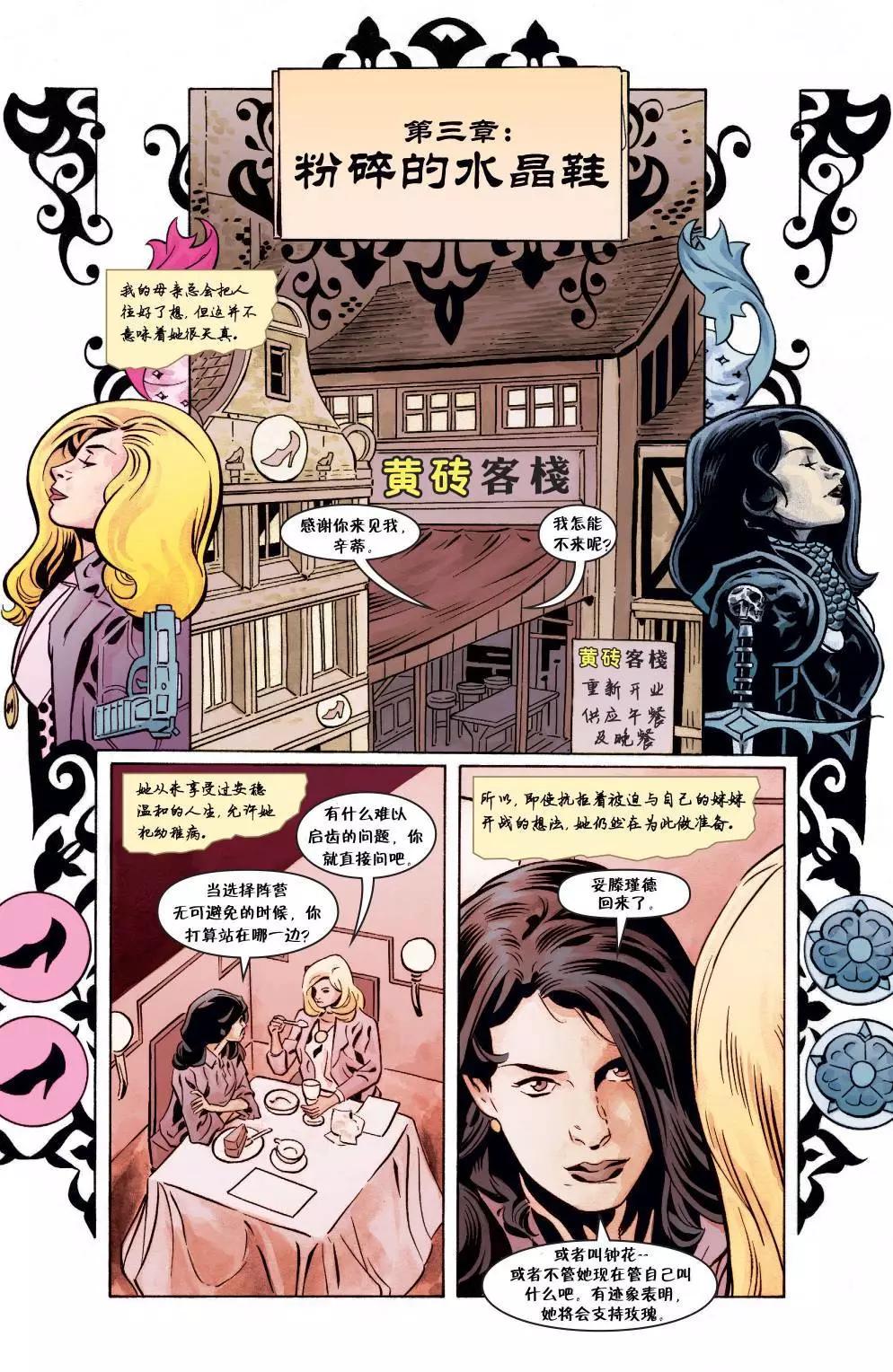 Fables - 第150卷(1/3) - 4