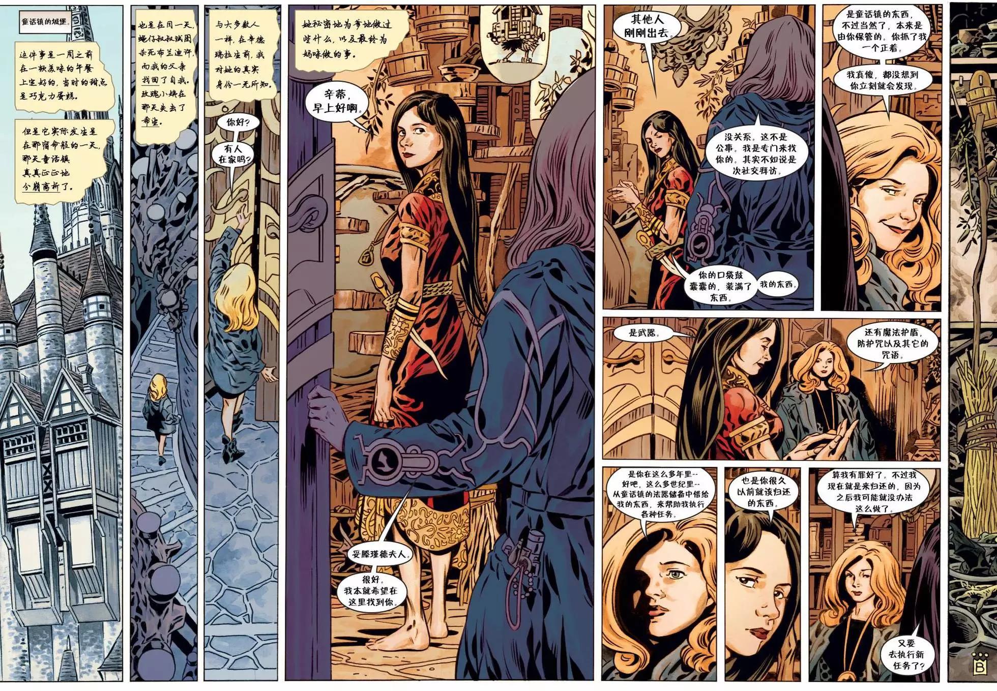Fables - 第150卷(1/3) - 5