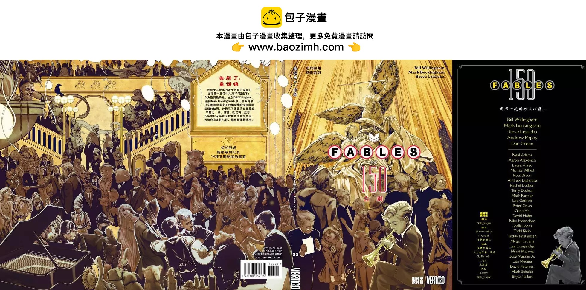 Fables - 第150卷(1/3) - 2