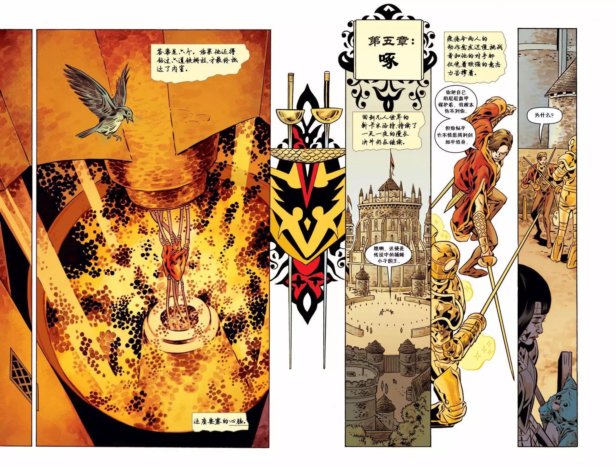 Fables - 第150卷(1/3) - 4