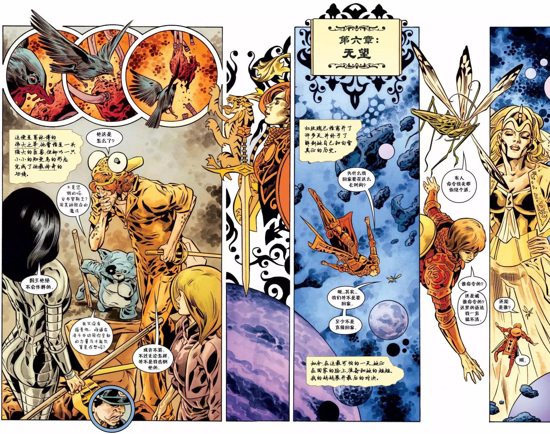 Fables - 第150卷(1/3) - 6