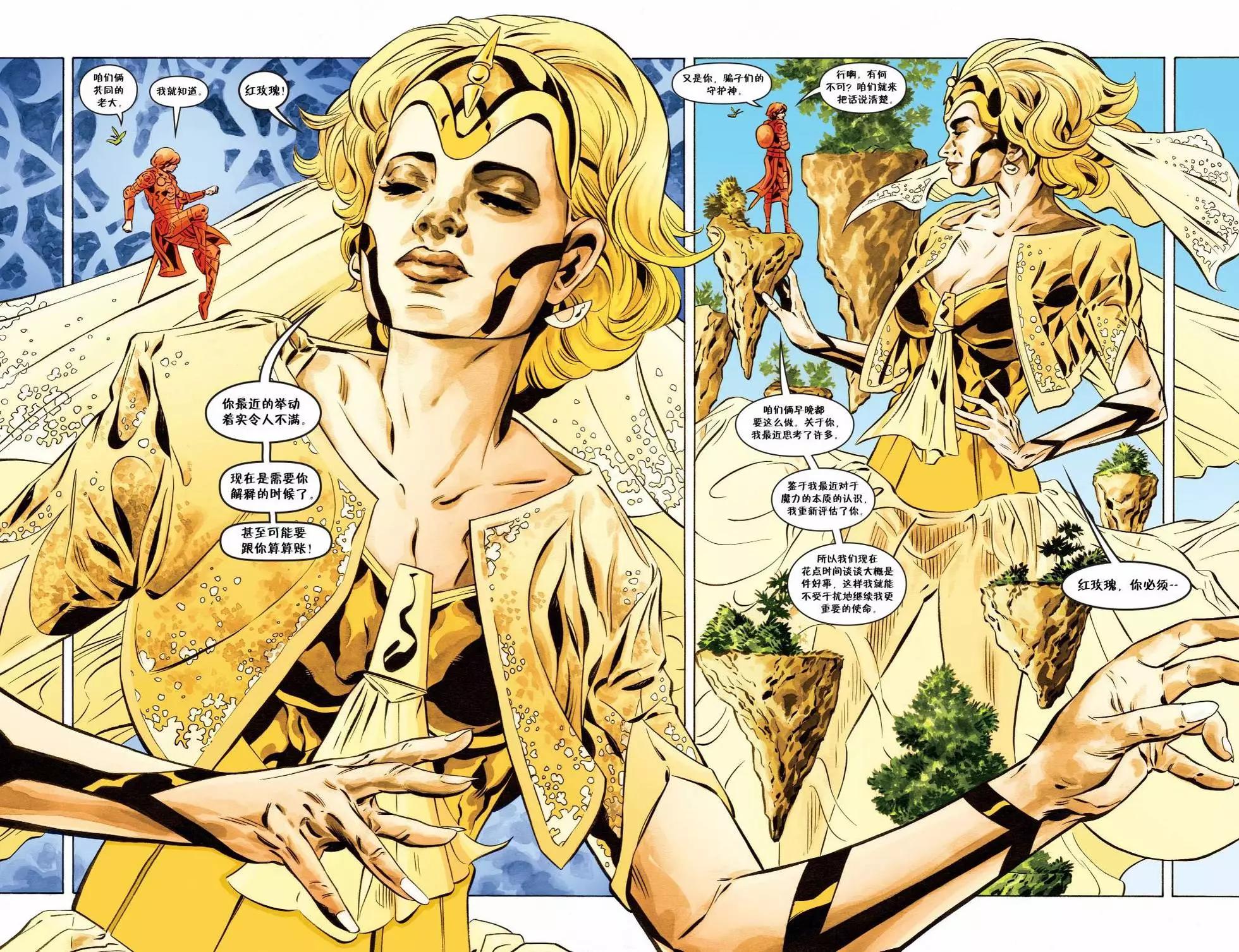 Fables - 第150卷(1/3) - 7
