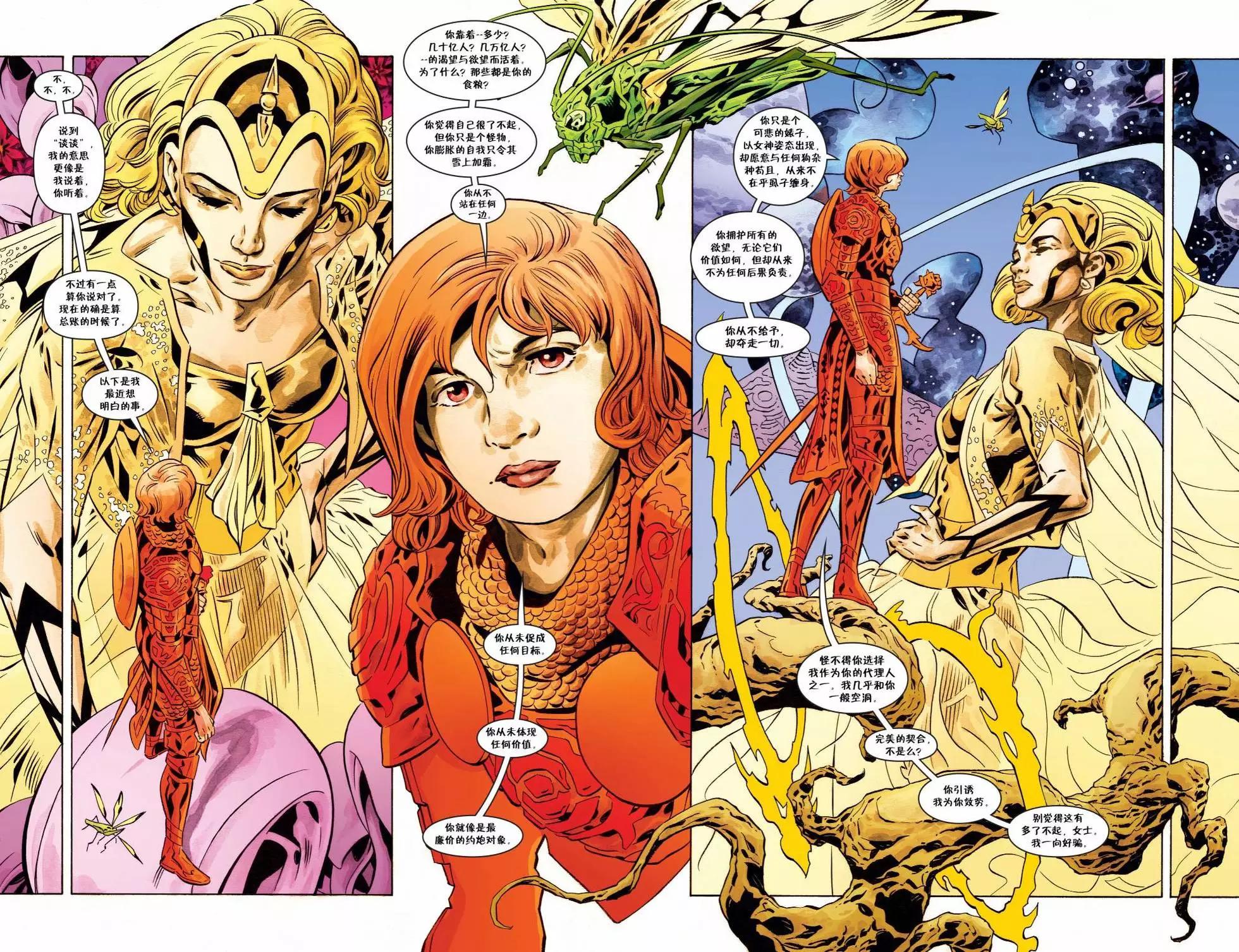 Fables - 第150卷(1/3) - 8