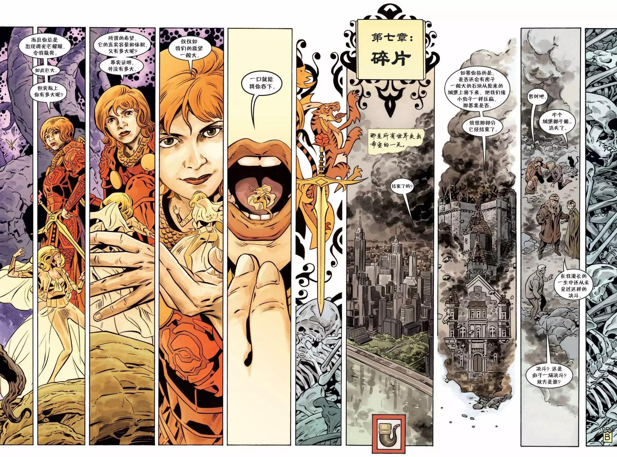 Fables - 第150卷(1/3) - 1