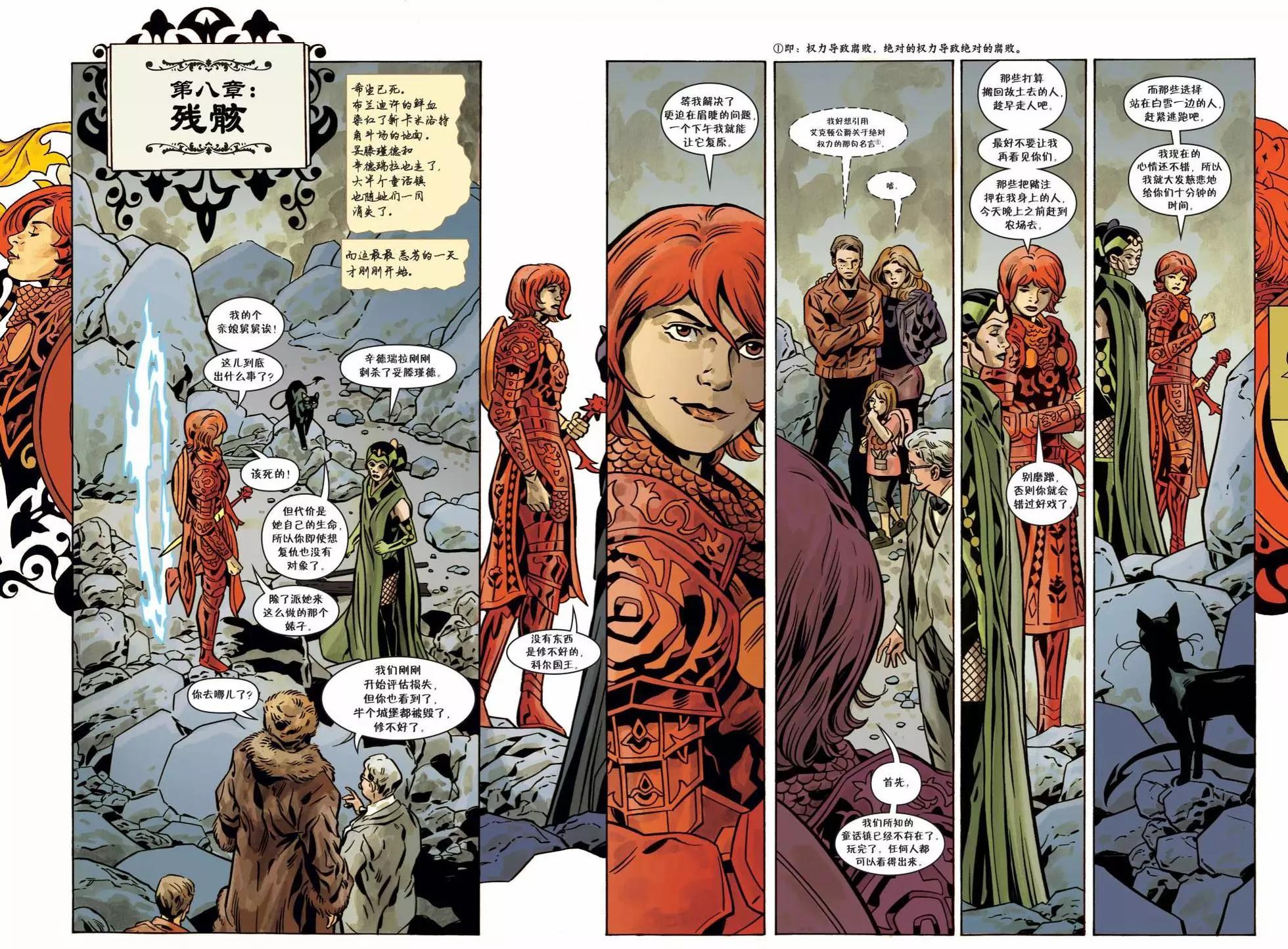 Fables - 第150卷(1/3) - 4