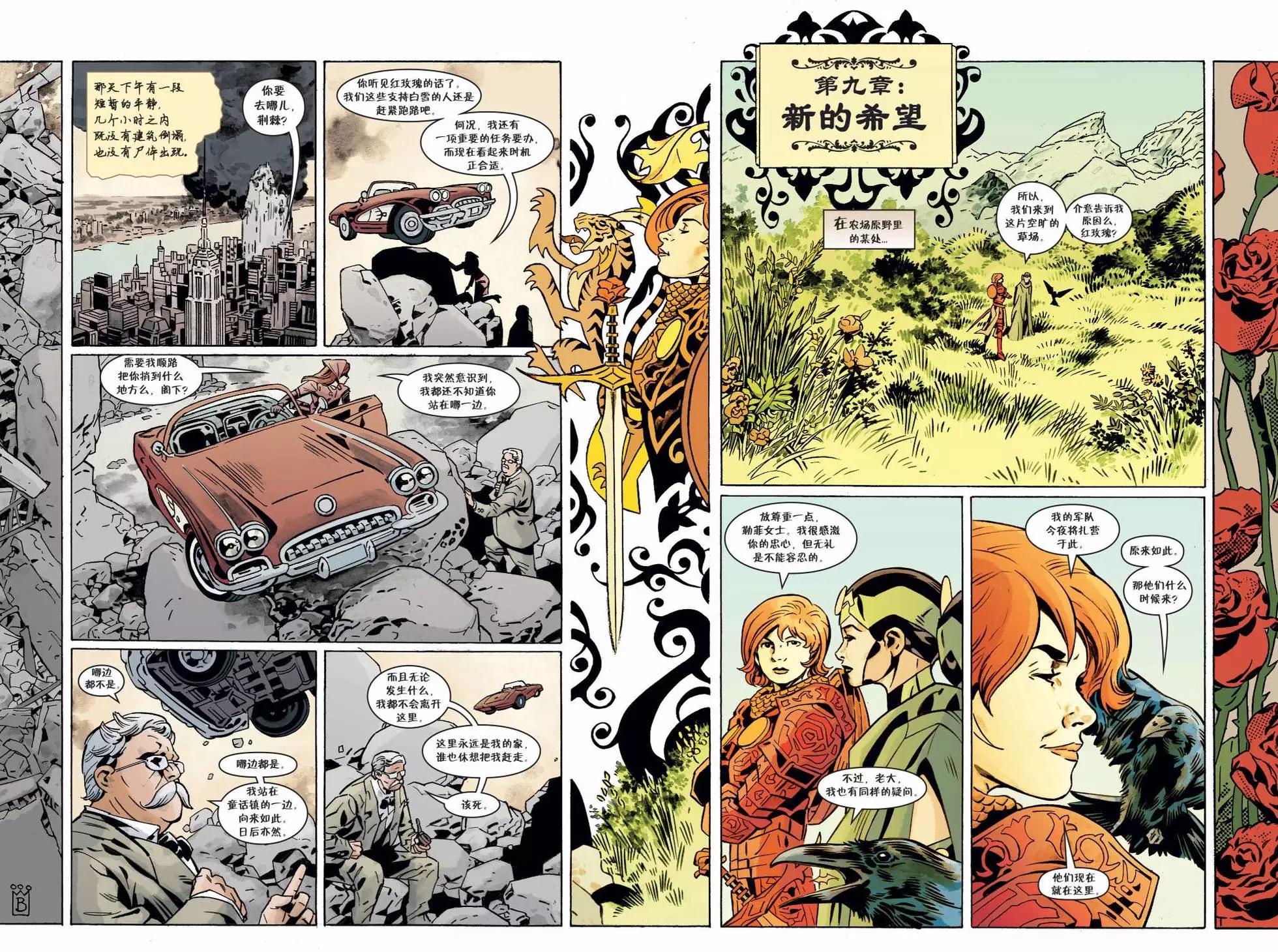 Fables - 第150卷(1/3) - 7