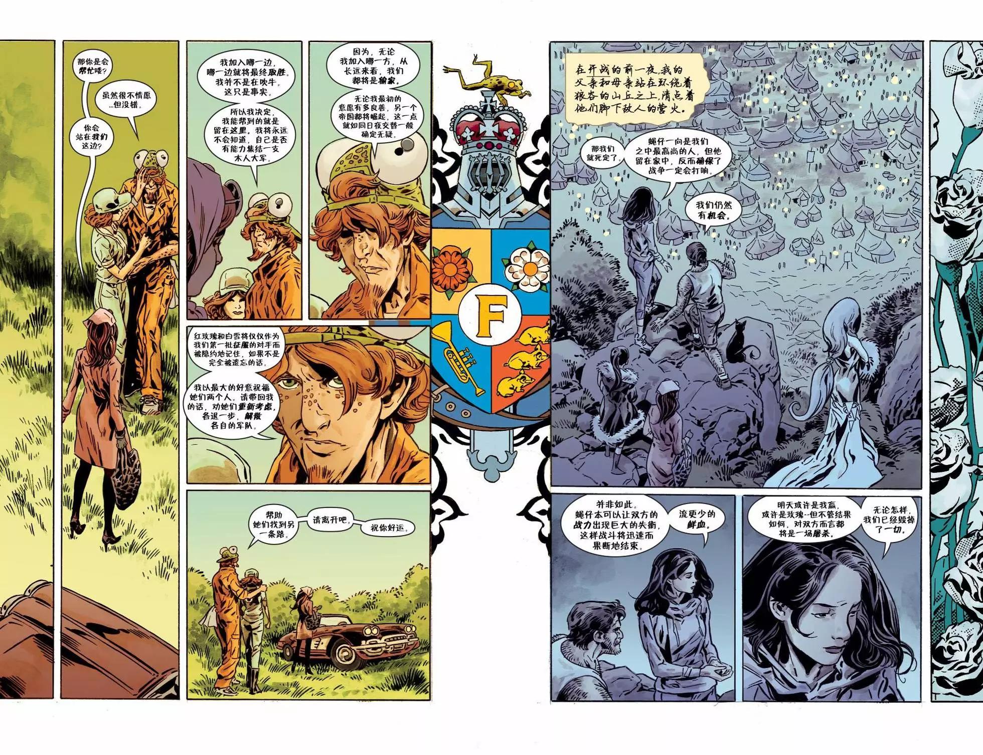 Fables - 第150卷(1/3) - 6