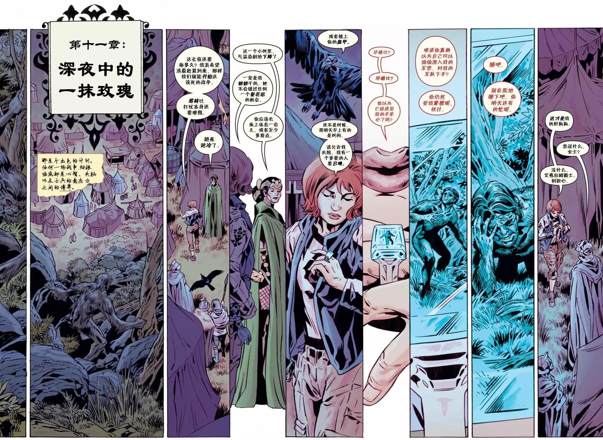 Fables - 第150卷(1/3) - 8