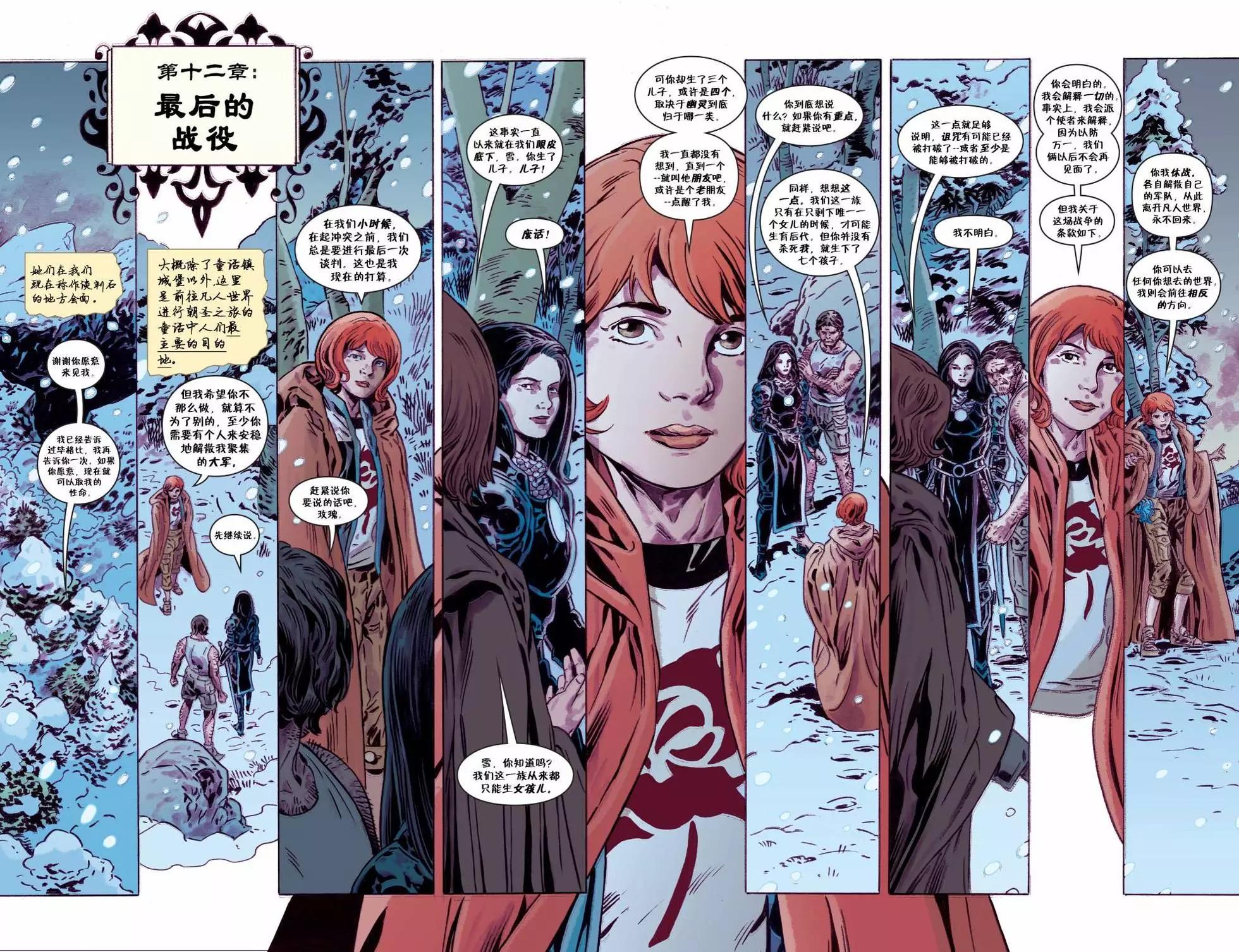 Fables - 第150卷(1/3) - 3