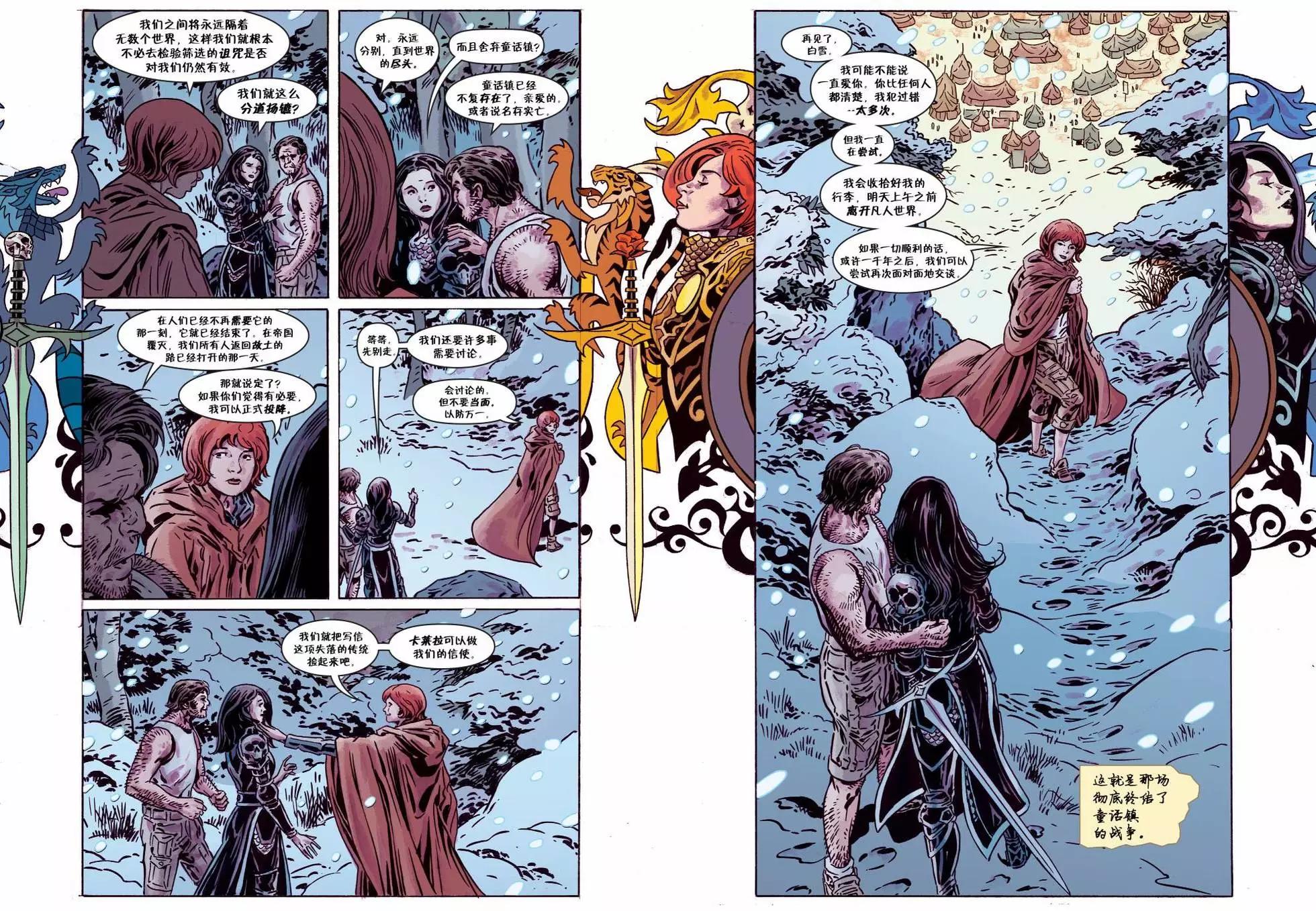 Fables - 第150卷(1/3) - 4