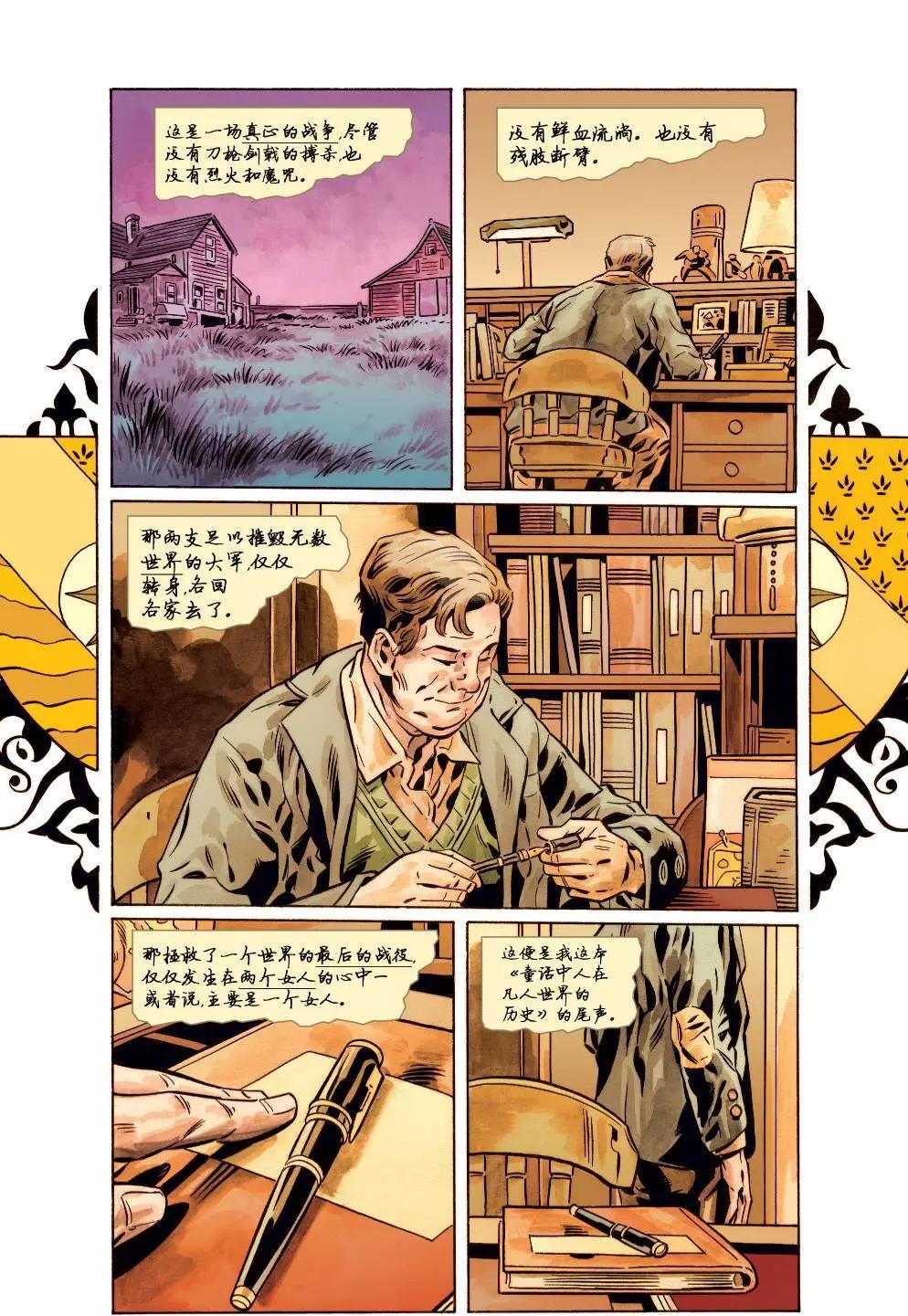 Fables - 第150卷(1/3) - 5