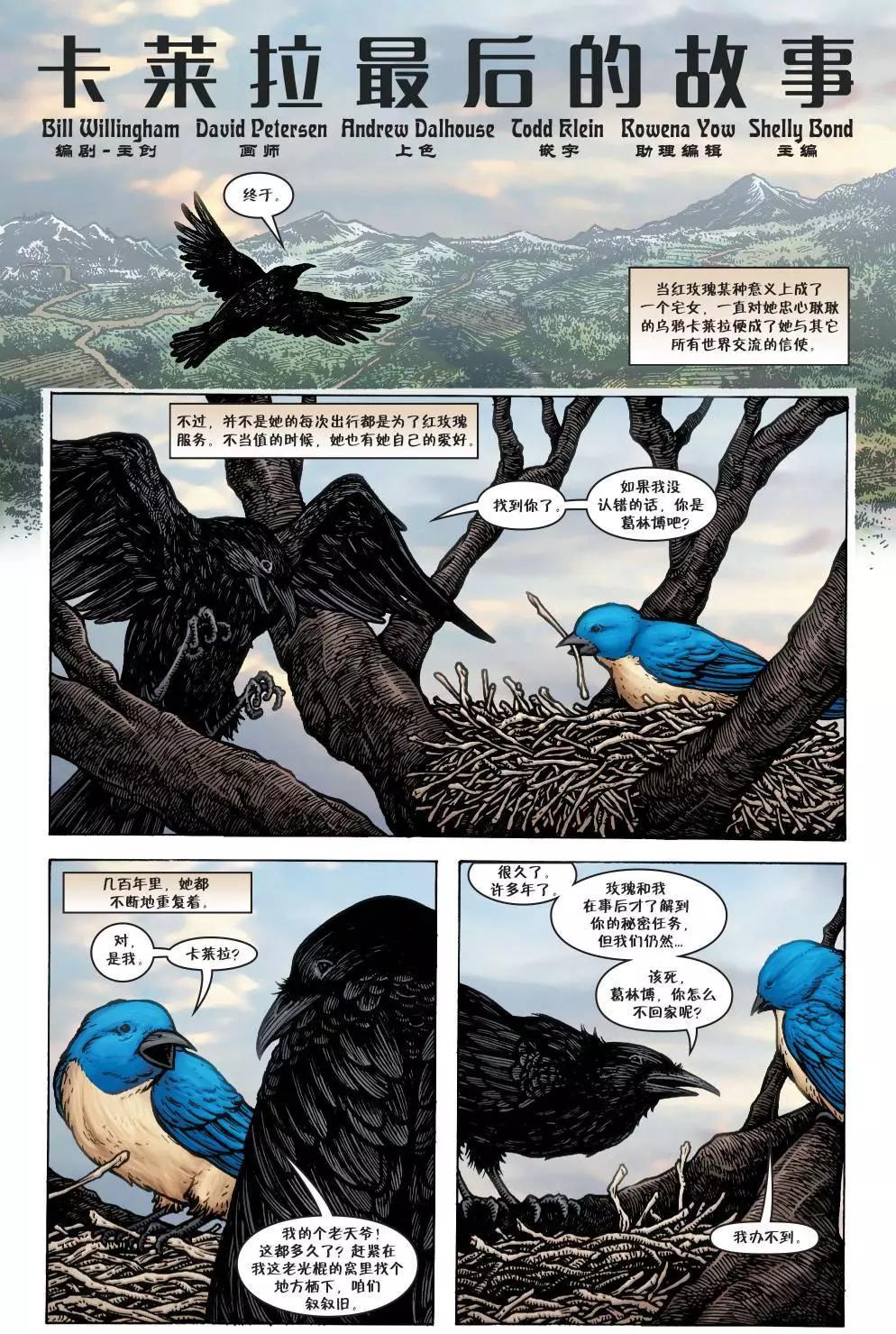 Fables - 第150卷(1/3) - 6